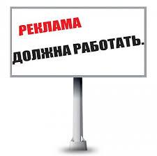 Изменения в Закон о рекламе