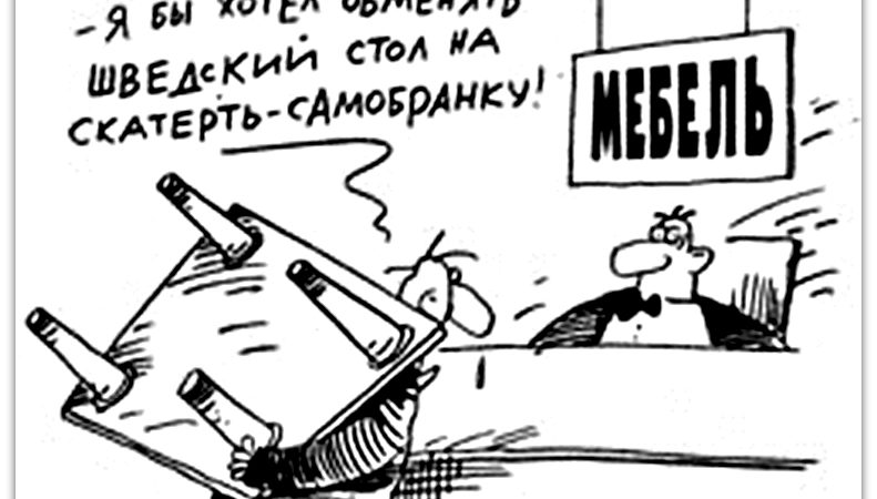 потребитель
