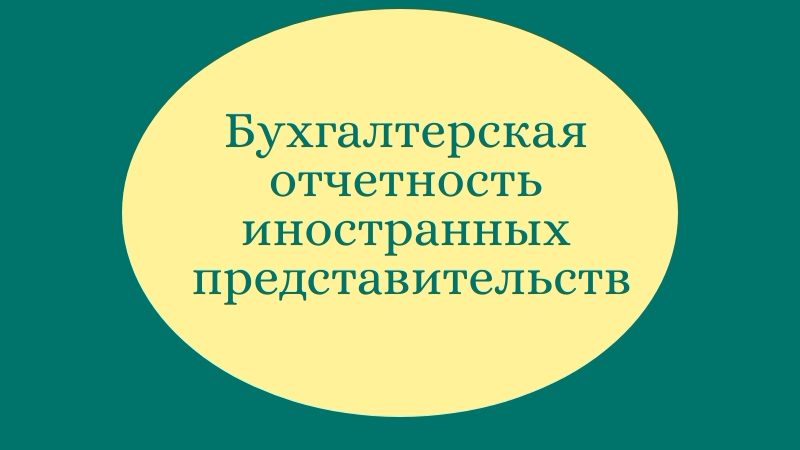 buhpredstavitelstvo
