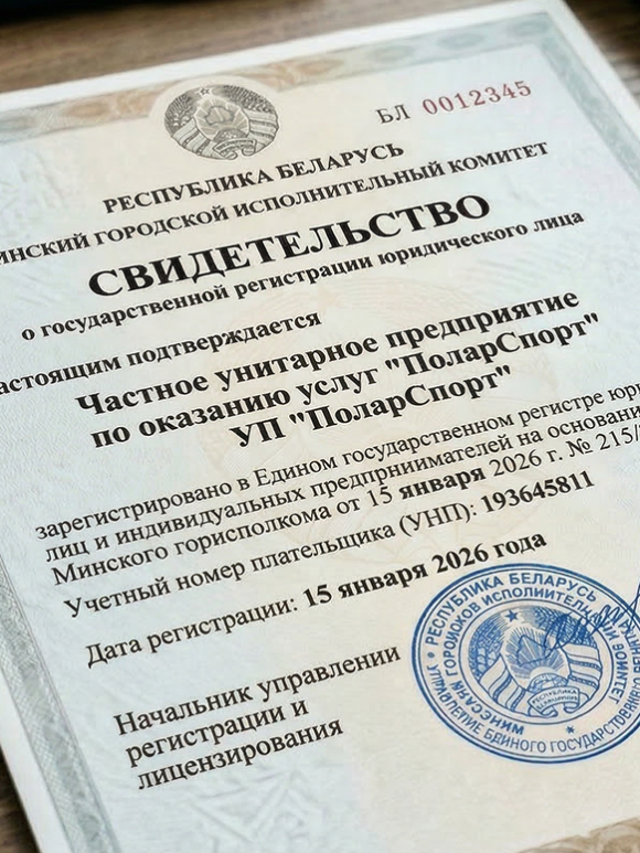 Реорганизация «под ключ»: Бесшовный переход ИП в унитарное предприятие по Закону № 365-З