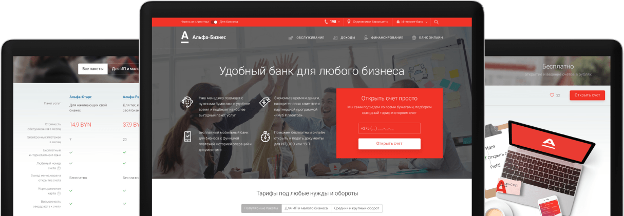 Сайт альфа банк бизнес. Альфа банк. Сайты Альфа банка. Альфа банк корпоративный портал. Альфа-банк для новых клиентов.
