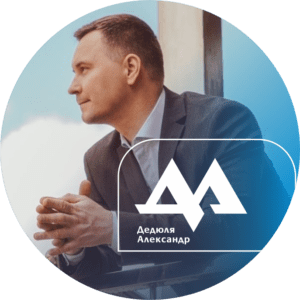 юрист Дедюля Александр