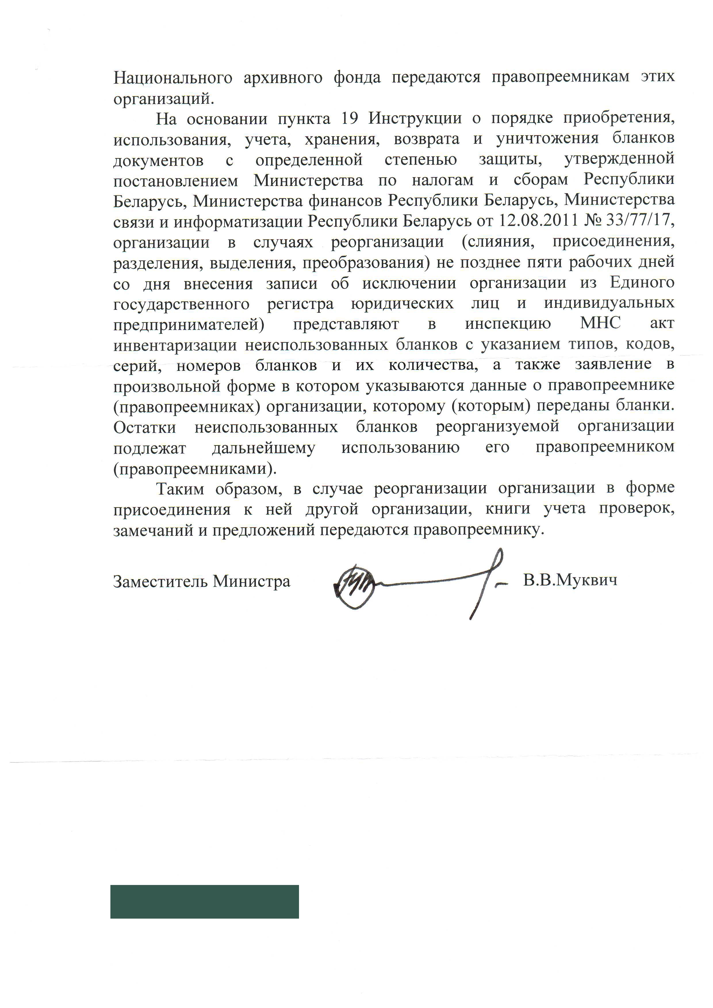 книга замечаний и предложений
