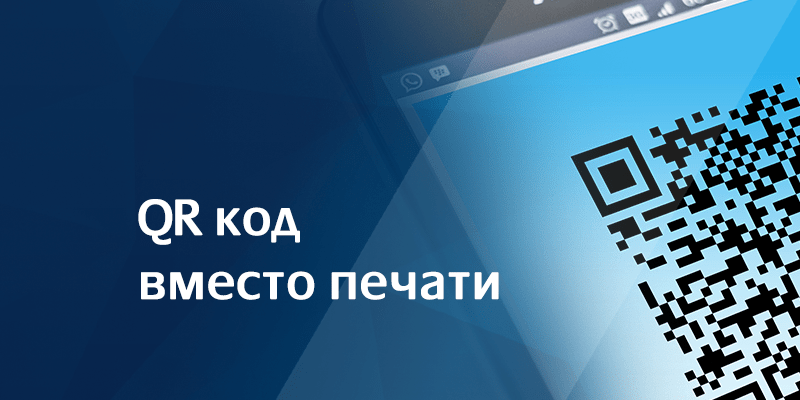 печать юридического лица