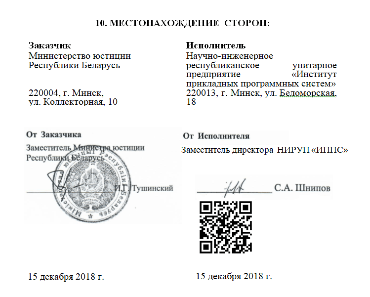 qr код