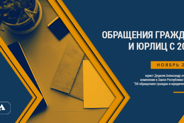 Обращения граждан и юрлиц с 2023 года