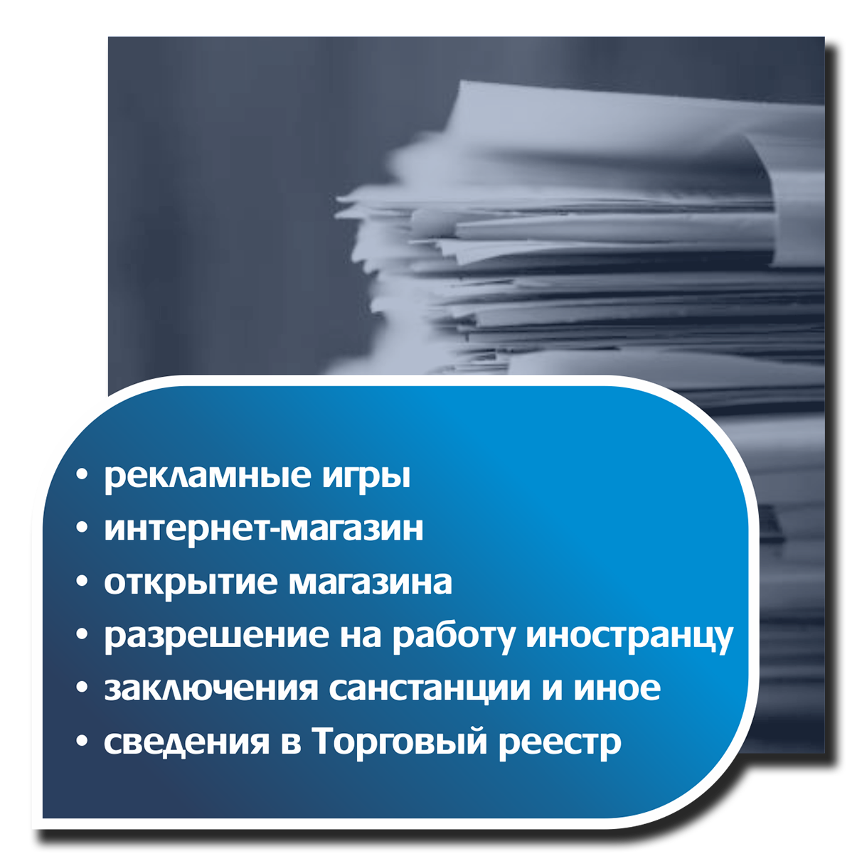 юридические услуги в минске