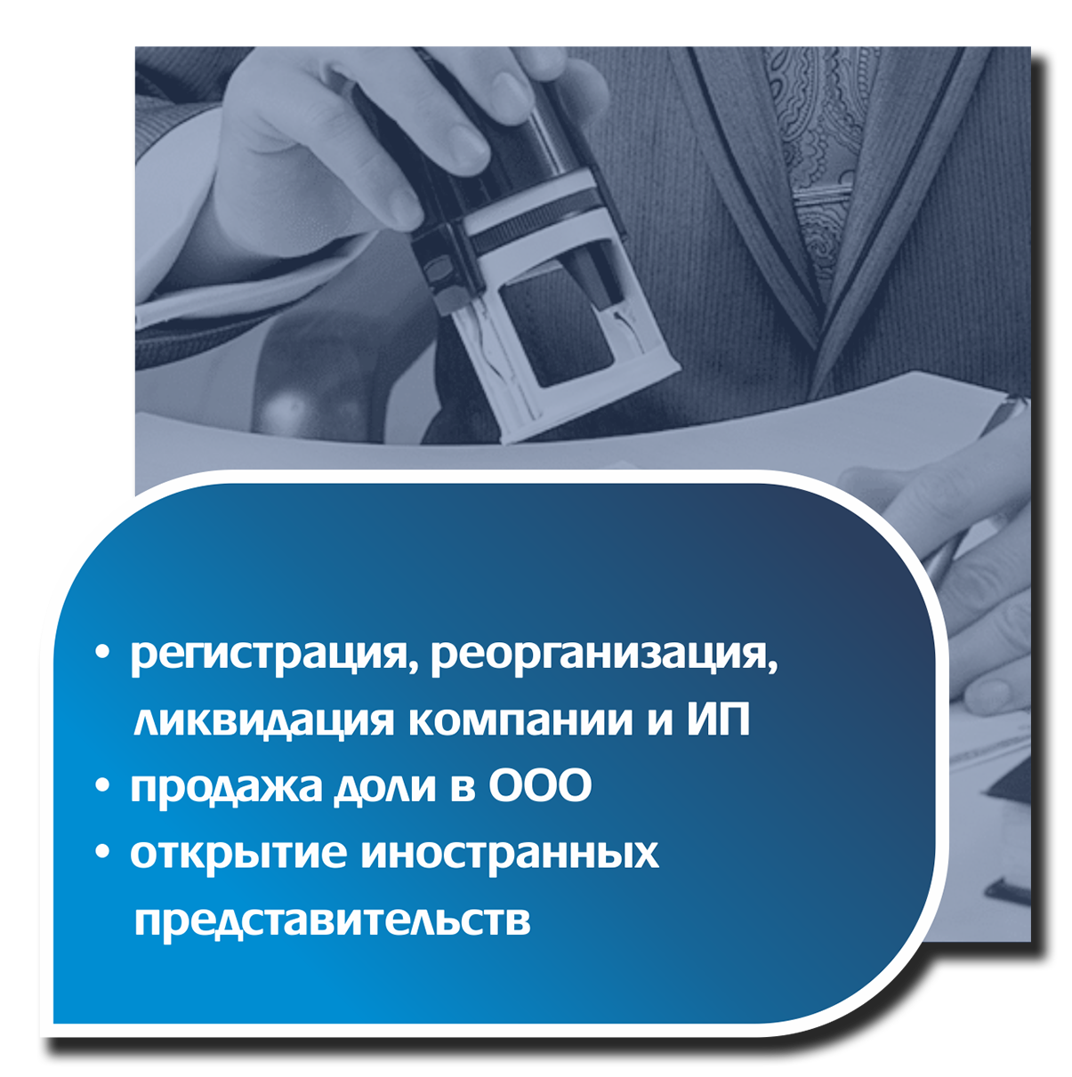 юридические услуги в минске