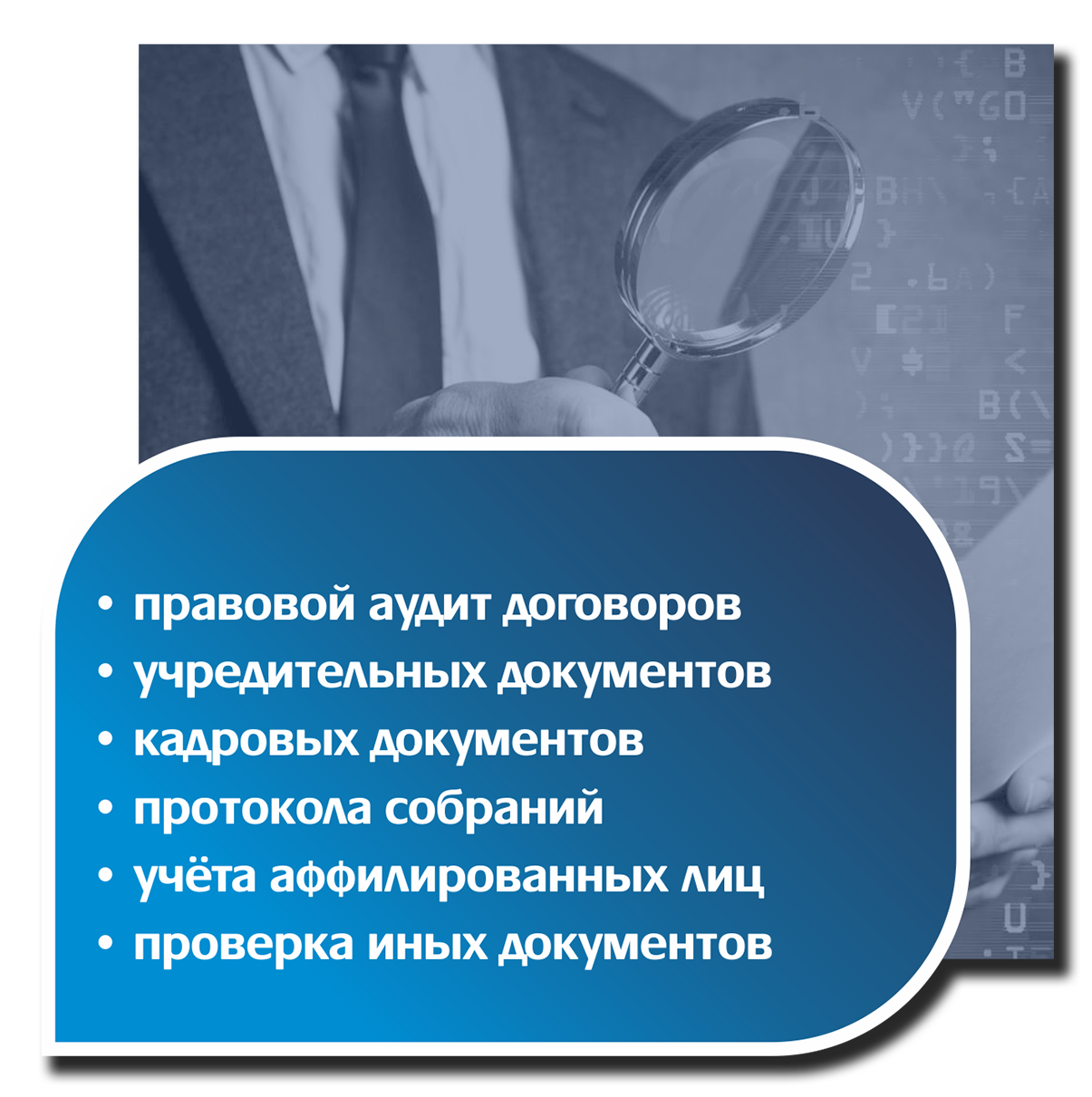 юридические услуги в минске