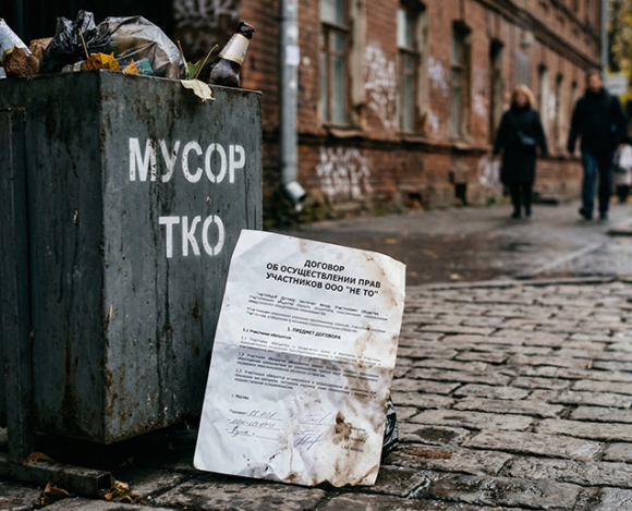 Договор об осуществлении прав участников ООО РБ Договор об осуществлении прав участников ООО РБ