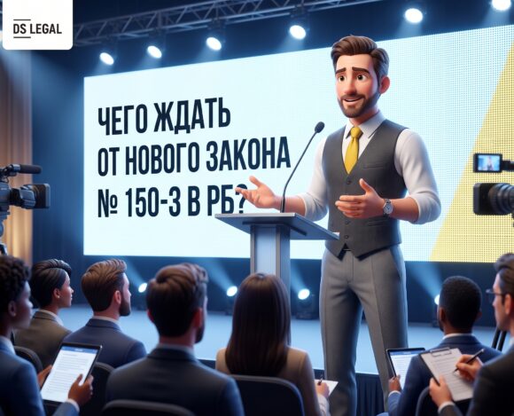 zakon-150-z-rb-kommentariy-yurista
